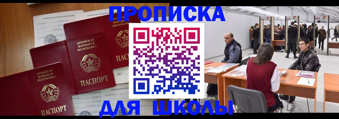 временная регистрация в квартире в Дмитрове