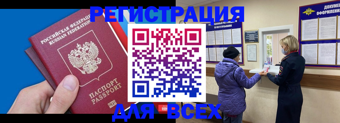 прописка в Дмитрове